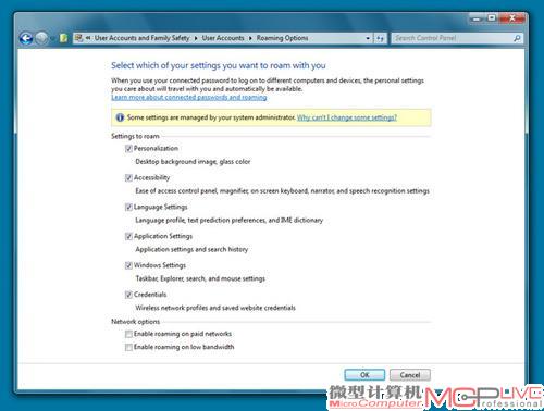 图10 在控制面板/用户账户的漫游选项(开发预览版无此选项)