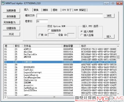 MMTool_Aptio软件初始化界面，插入选项卡。