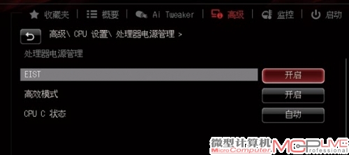 关闭EIST及CPU C状态节能选项后，能在一定程度上提升处理器的超频稳定性。